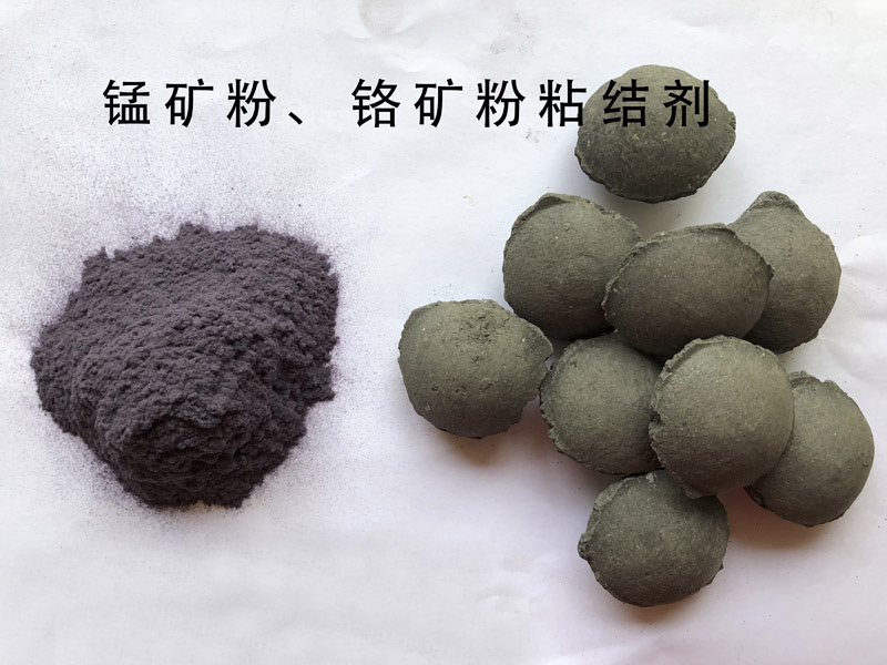 JS錳礦粉、鉻礦粉球團(tuán)粘結(jié)劑