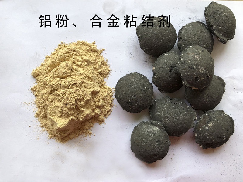 JS鋁粉、合金球團(tuán)粘結(jié)劑