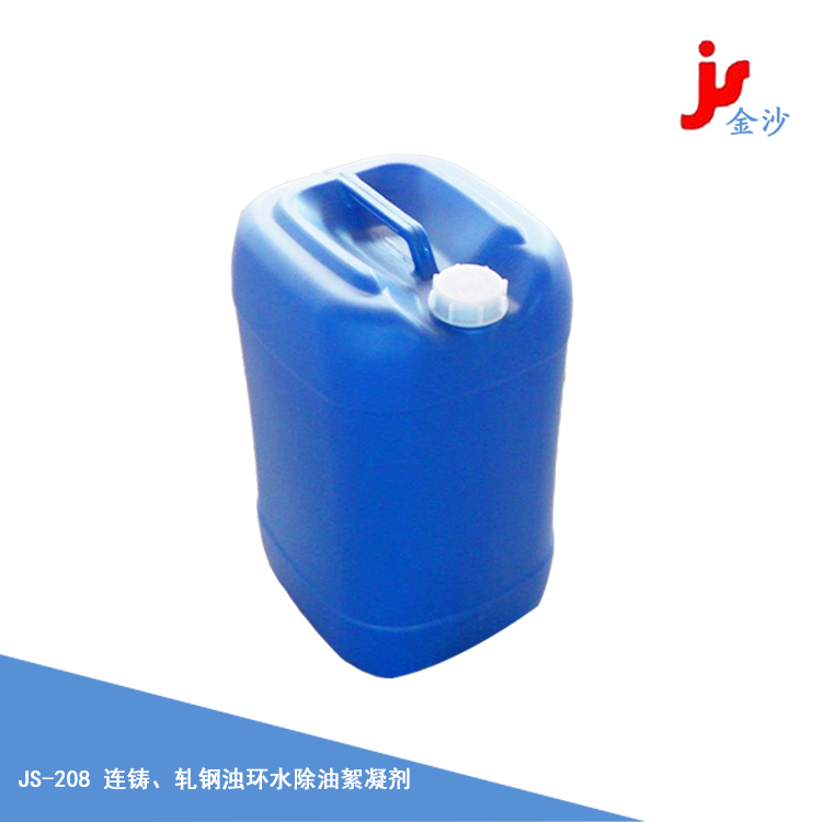 連鑄、軋鋼濁環(huán)水除油絮凝劑